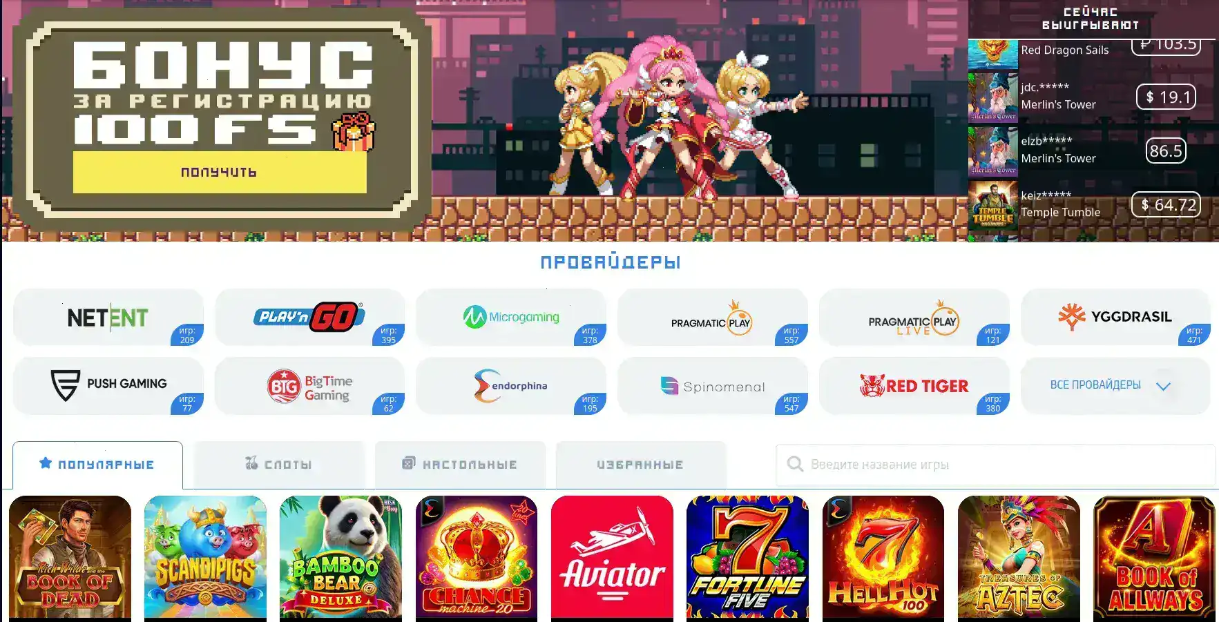 Мобильное приложение Casher casino